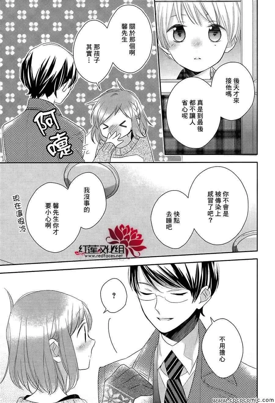 第9话 第21页