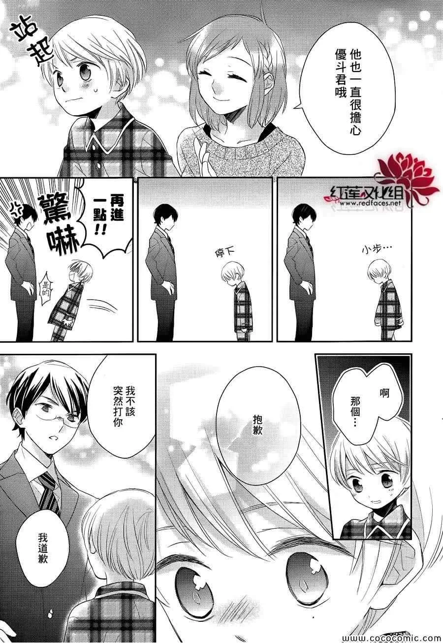 第9话 第35页