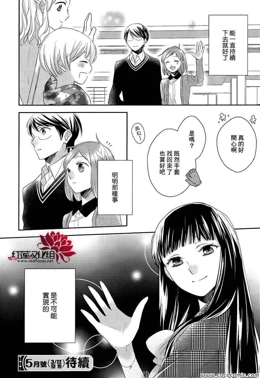 第9话 第40页