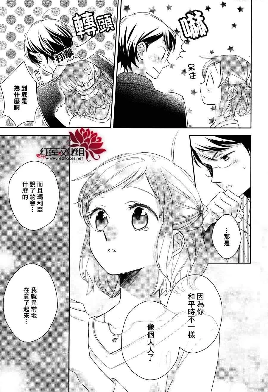 第10话 第9页