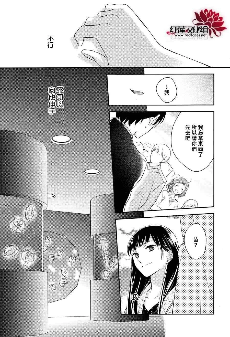 第10话 第17页