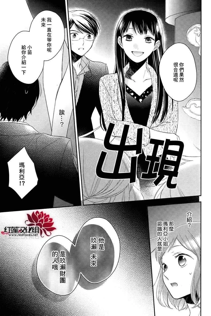 第10话 第25页