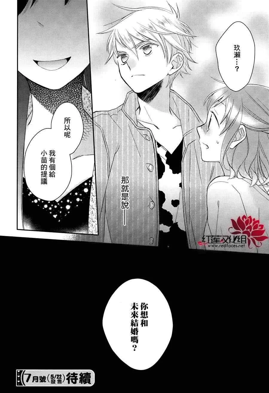 第10话 第26页