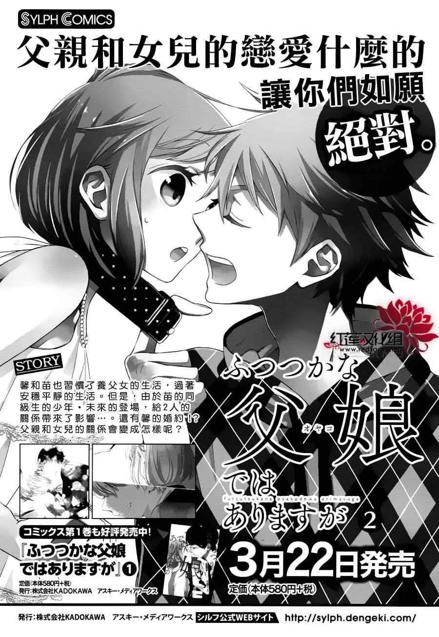 第10话 第27页