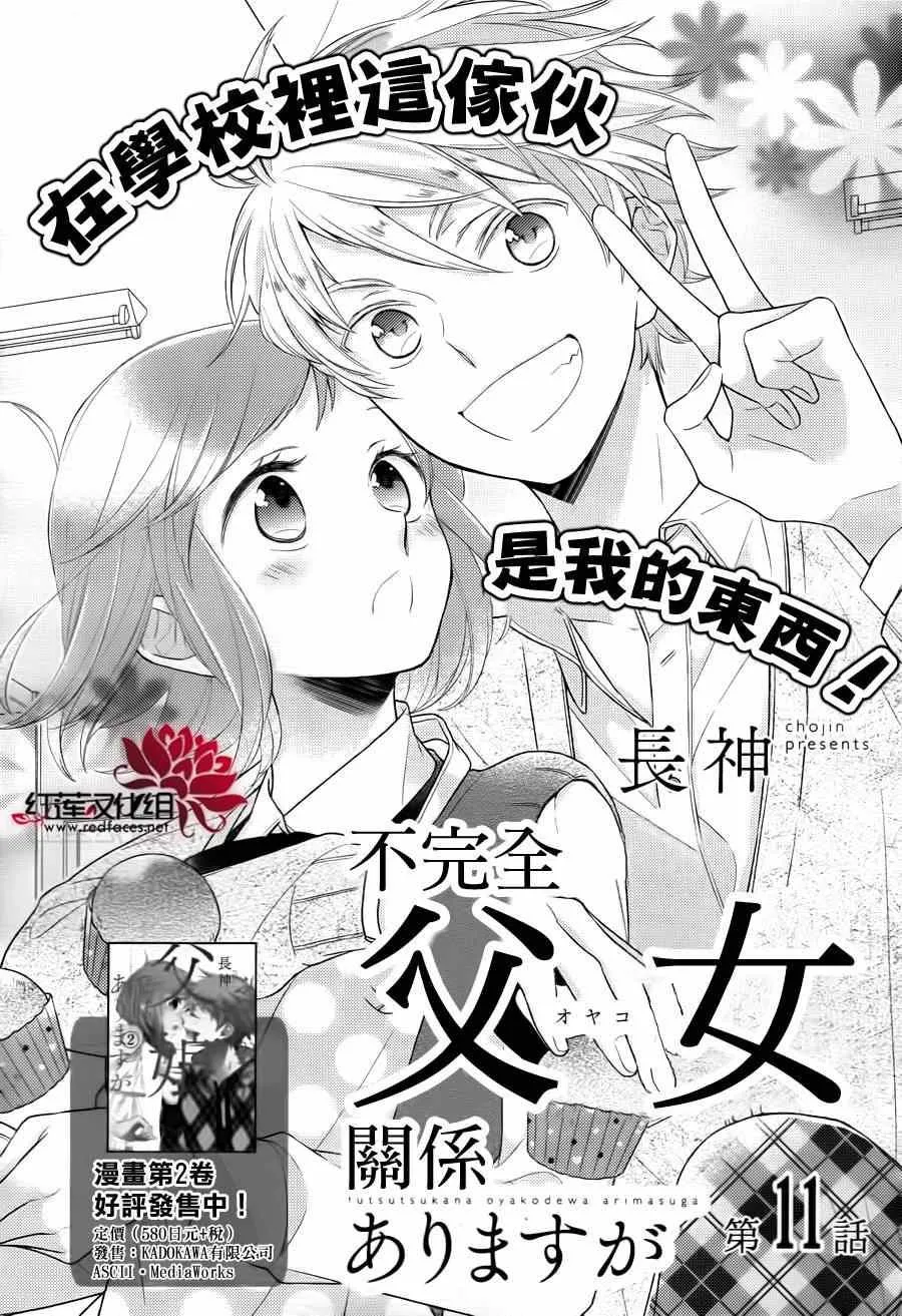 第11话 第2页