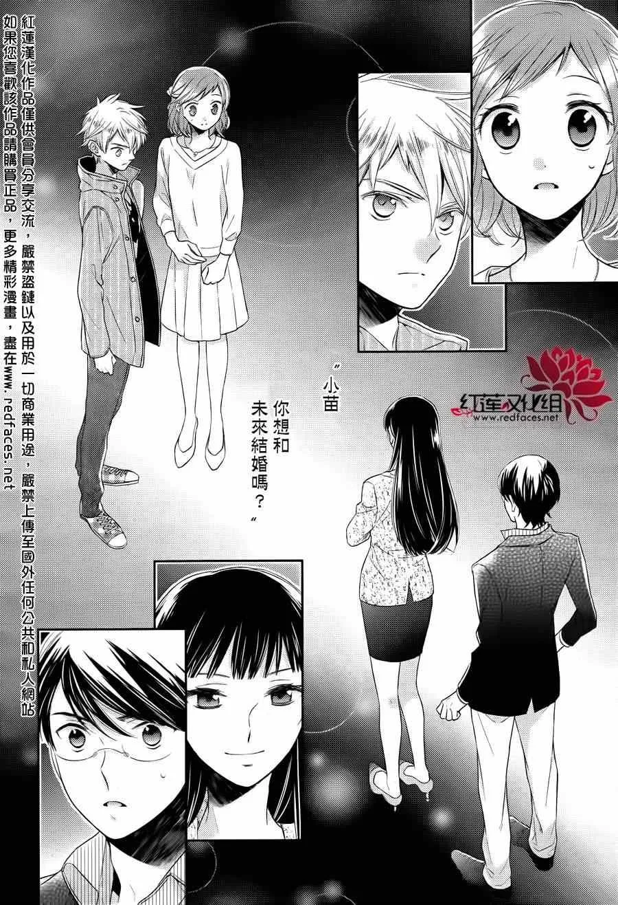 第11话 第3页