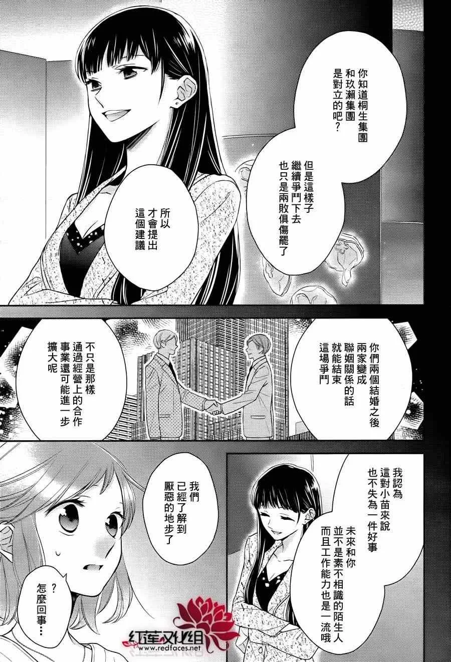 第11话 第4页