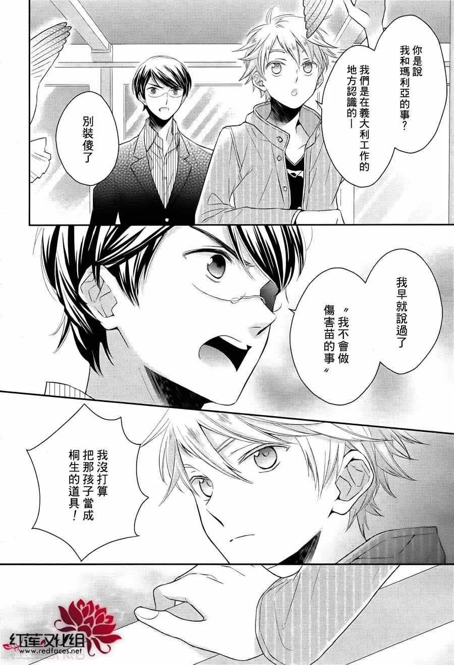 第11话 第7页
