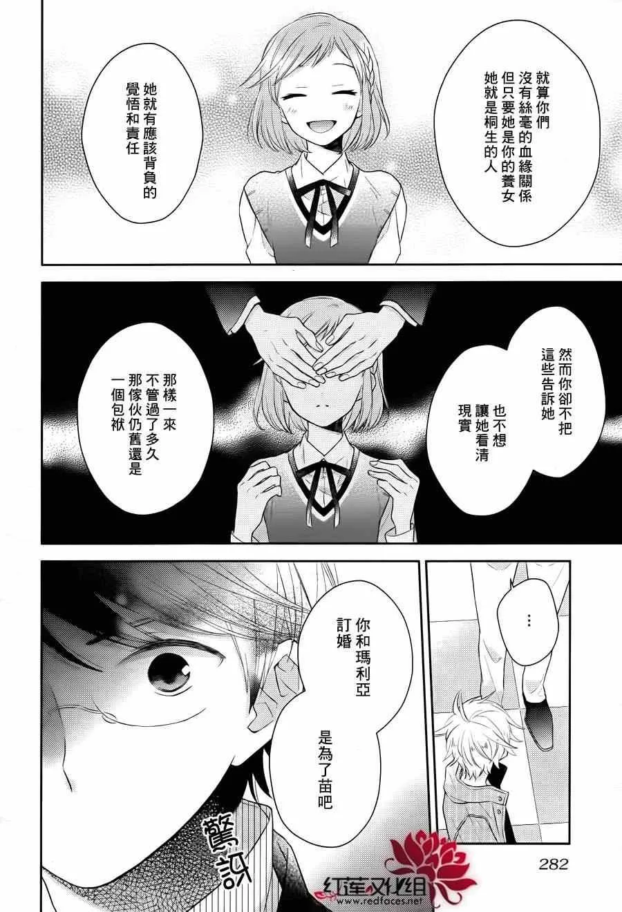 第11话 第9页