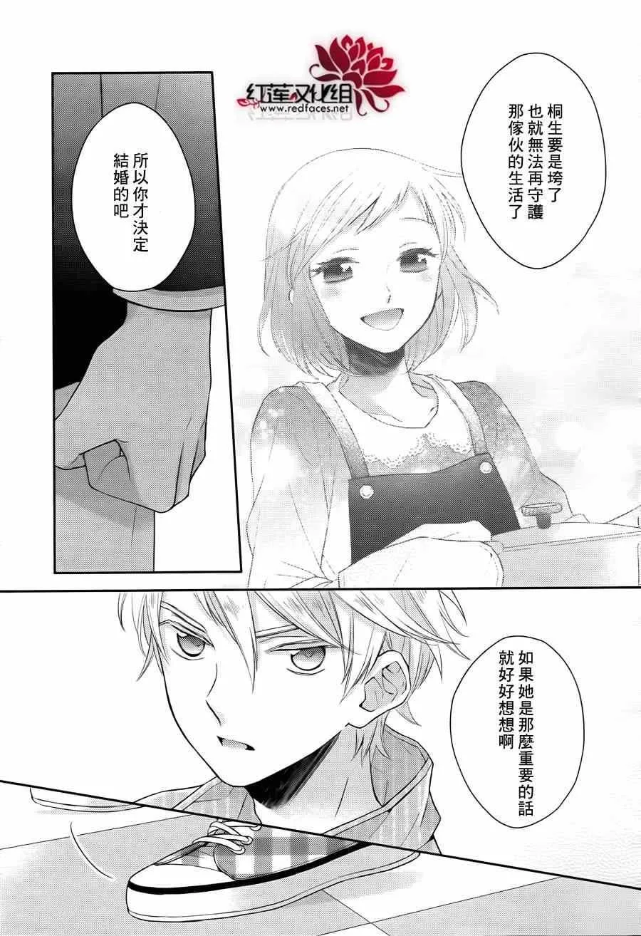 第11话 第10页
