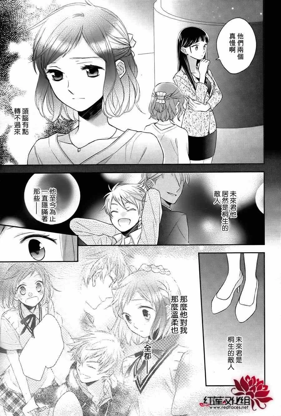 第11话 第12页