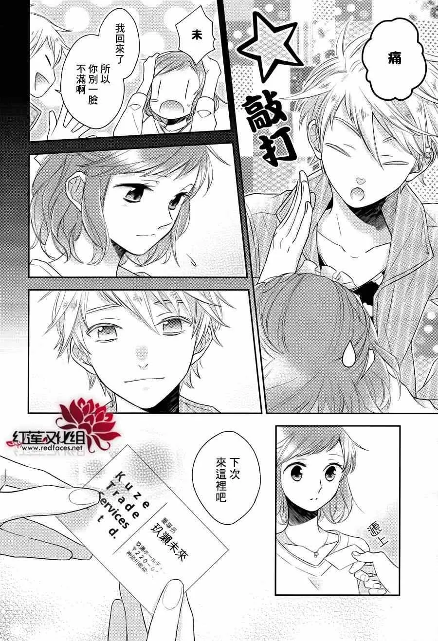 第11话 第13页