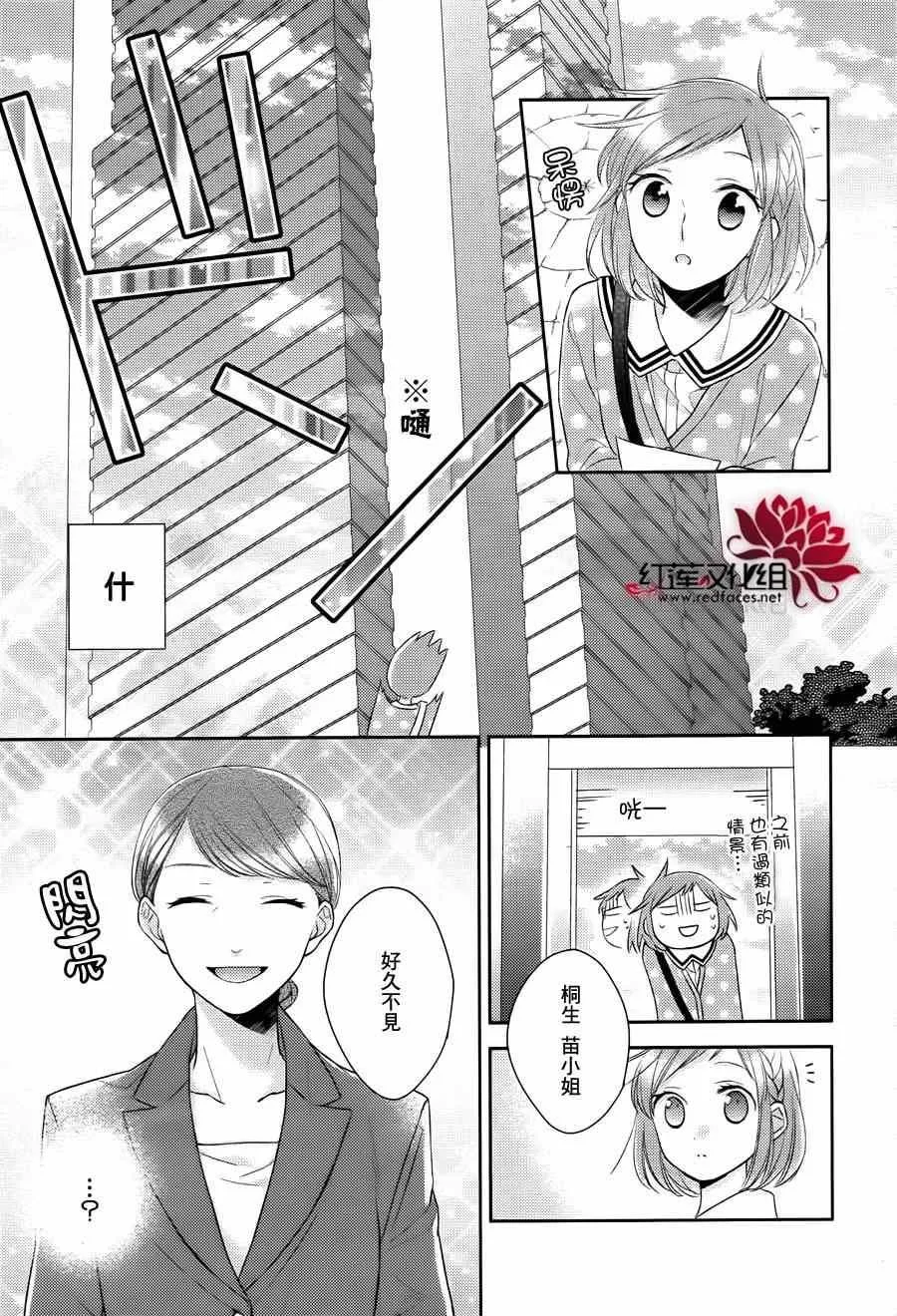 第11话 第16页