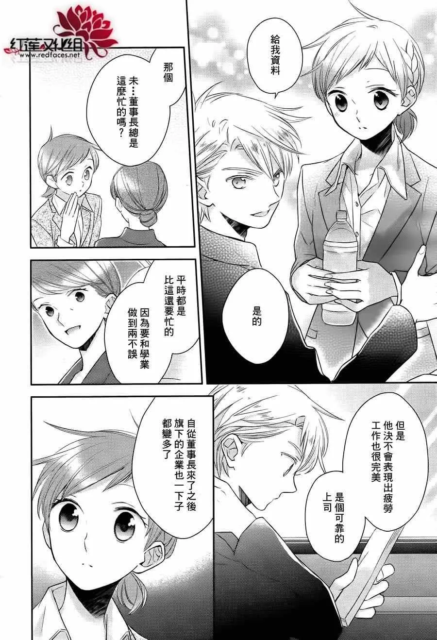 第11话 第21页