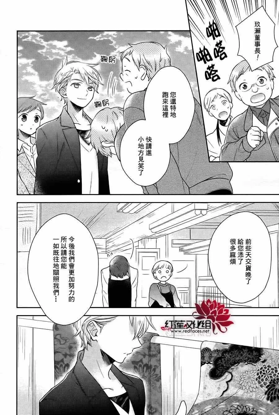 第11话 第23页