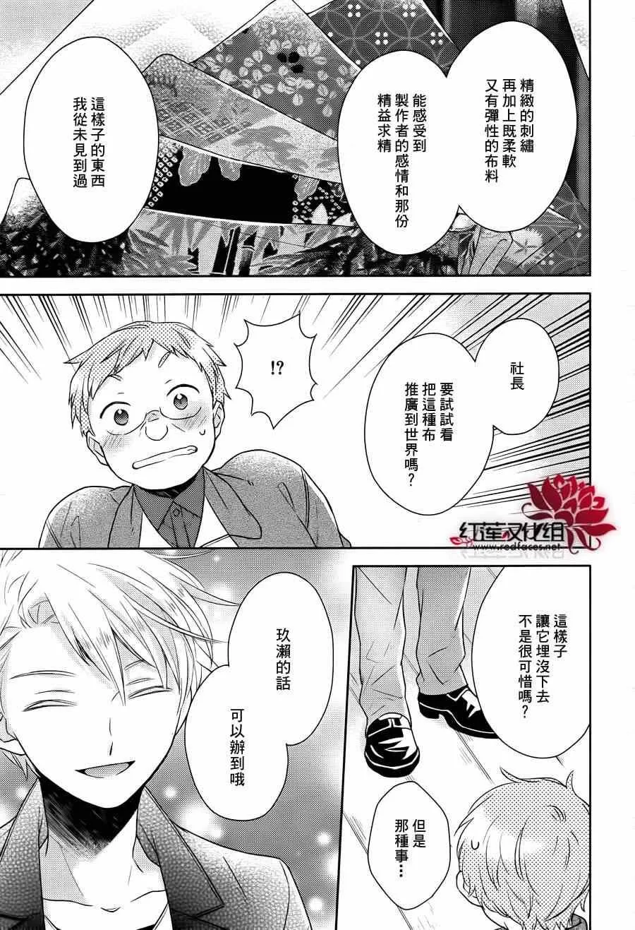 第11话 第26页