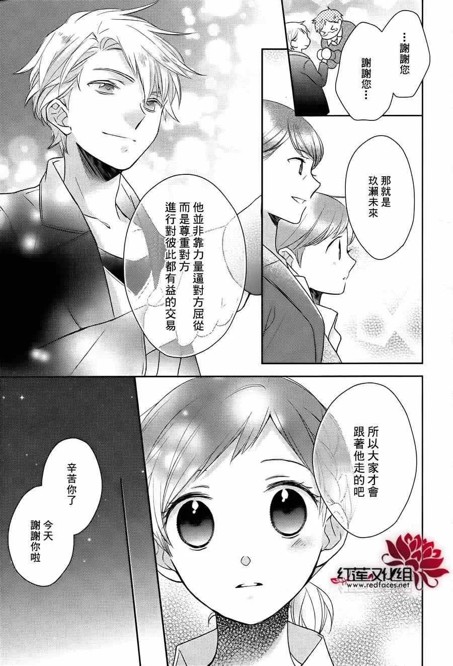 第11话 第28页