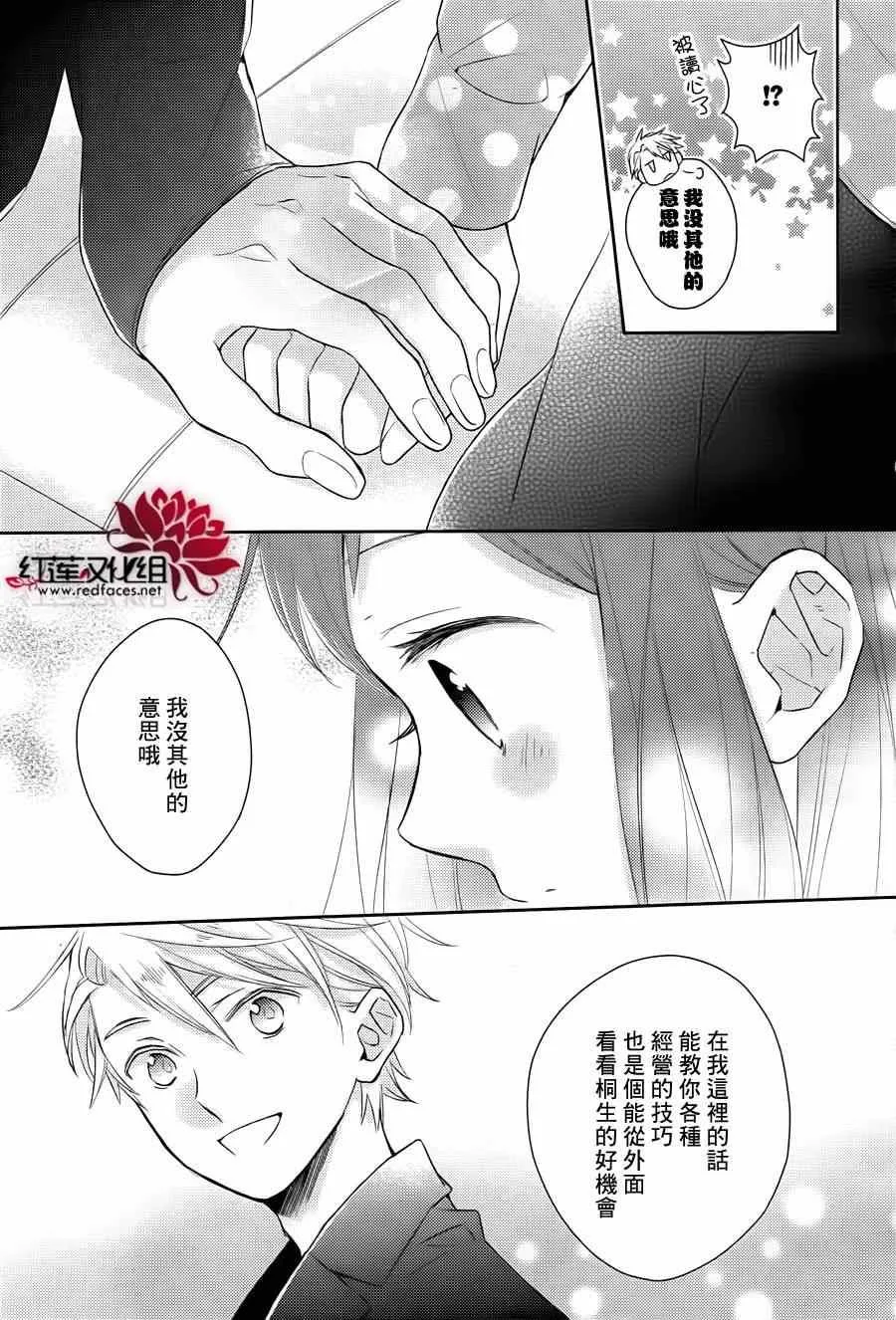 第11话 第30页