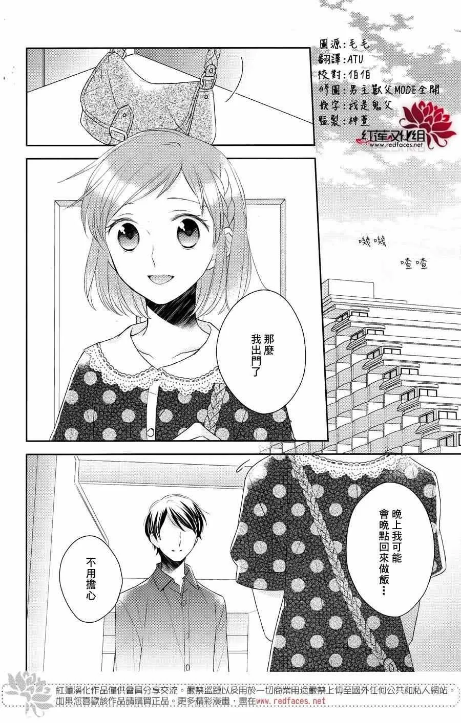 第12话 第3页