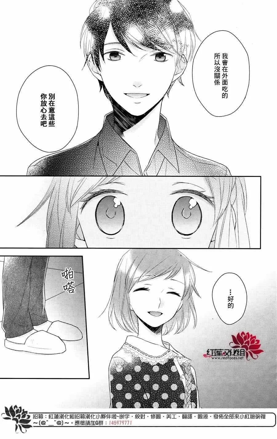 第12话 第4页