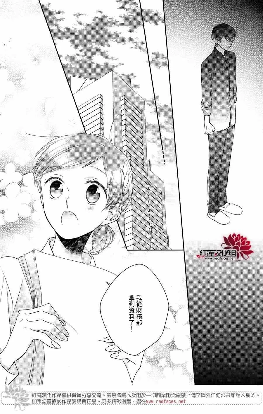 第12话 第5页