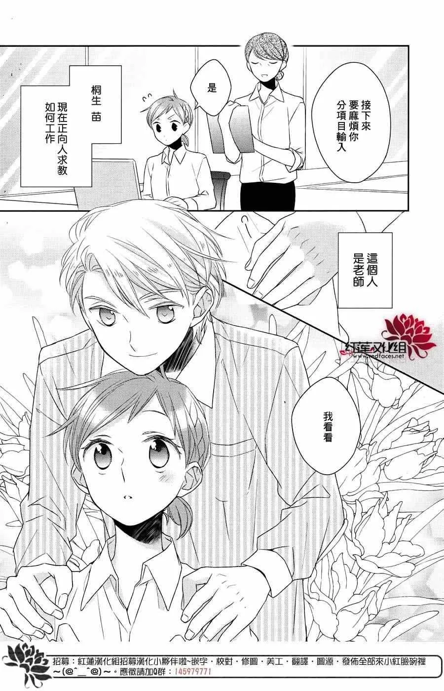 第12话 第6页
