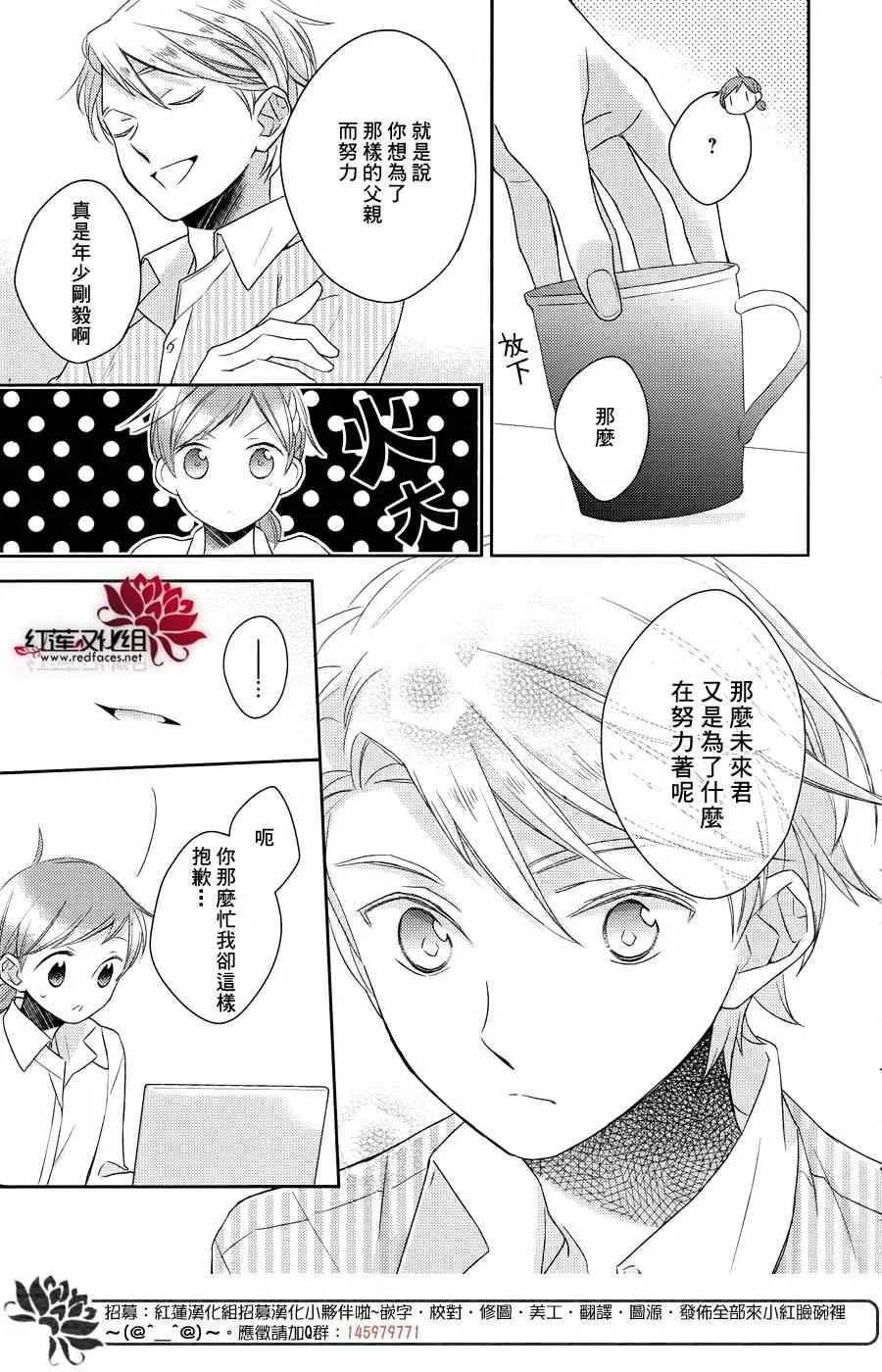 第12话 第10页