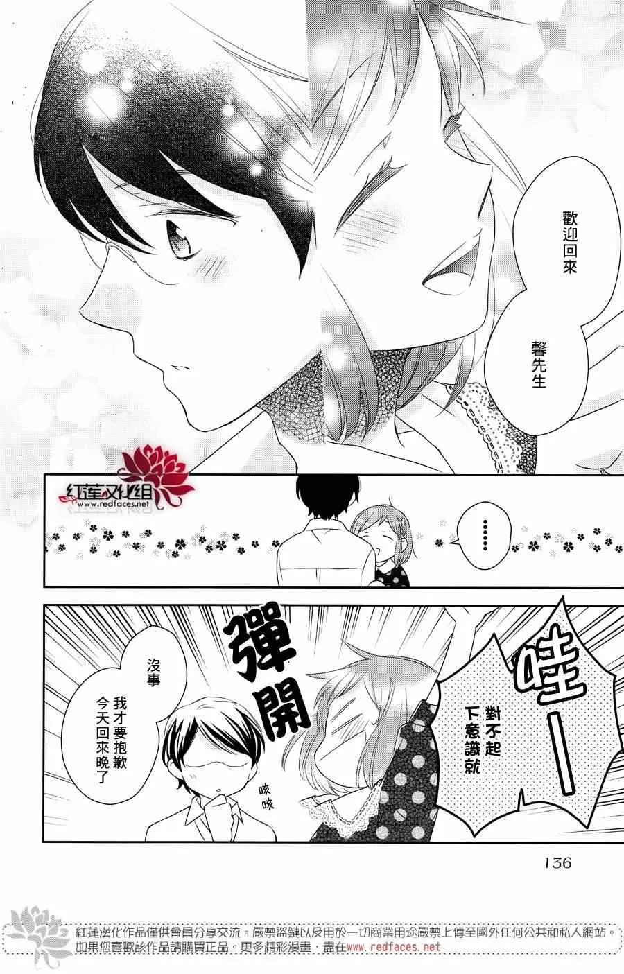 第12话 第27页
