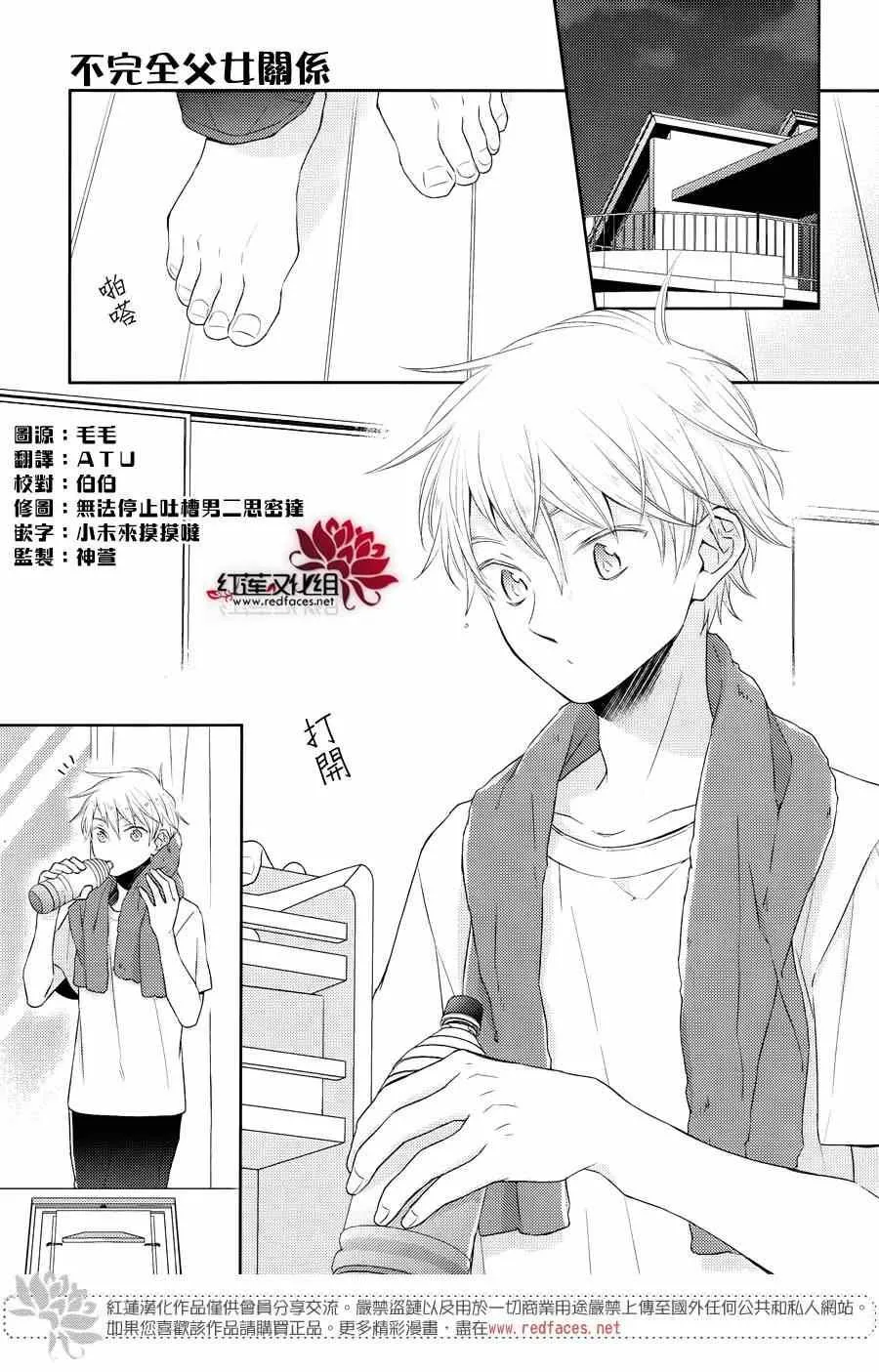 第13话 第3页