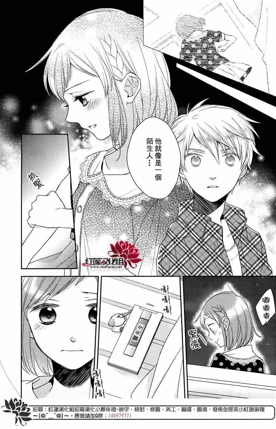 第13话 第12页