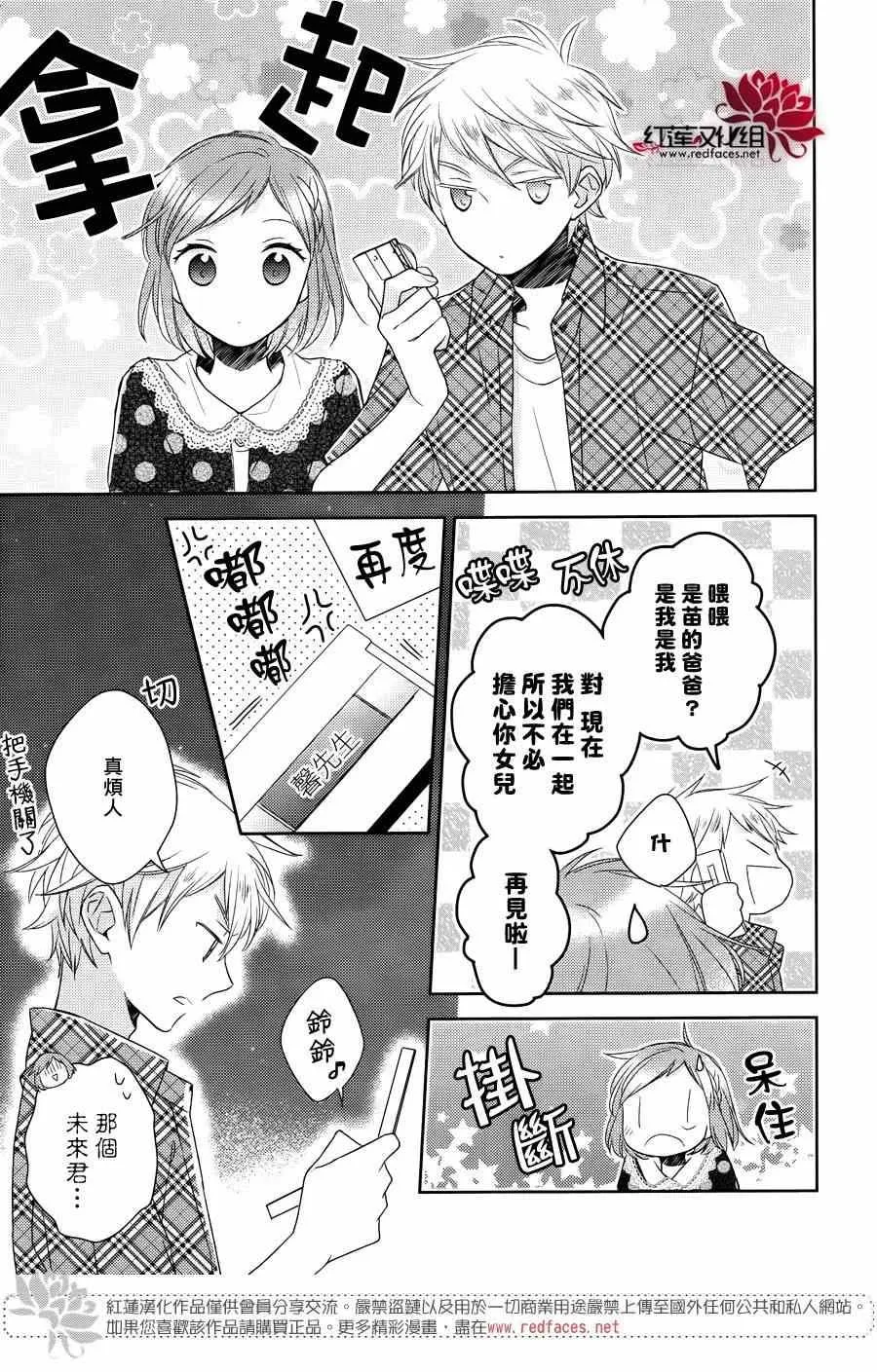 第13话 第13页