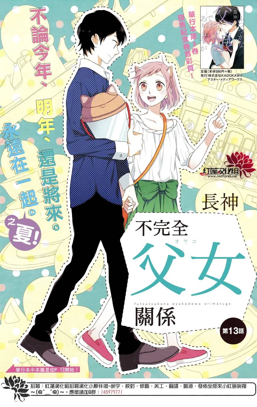 第14话 第2页