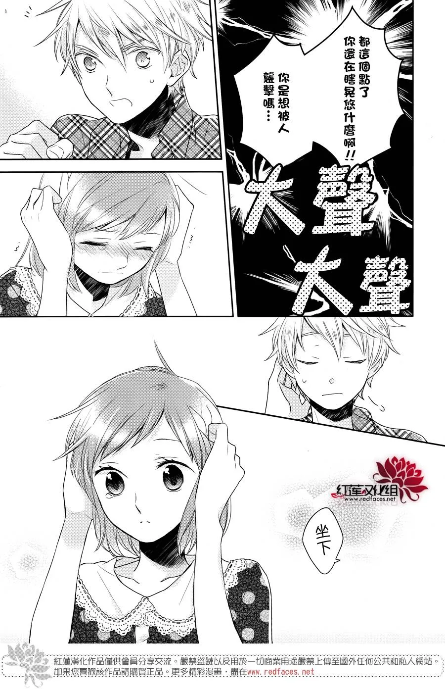 第14话 第7页