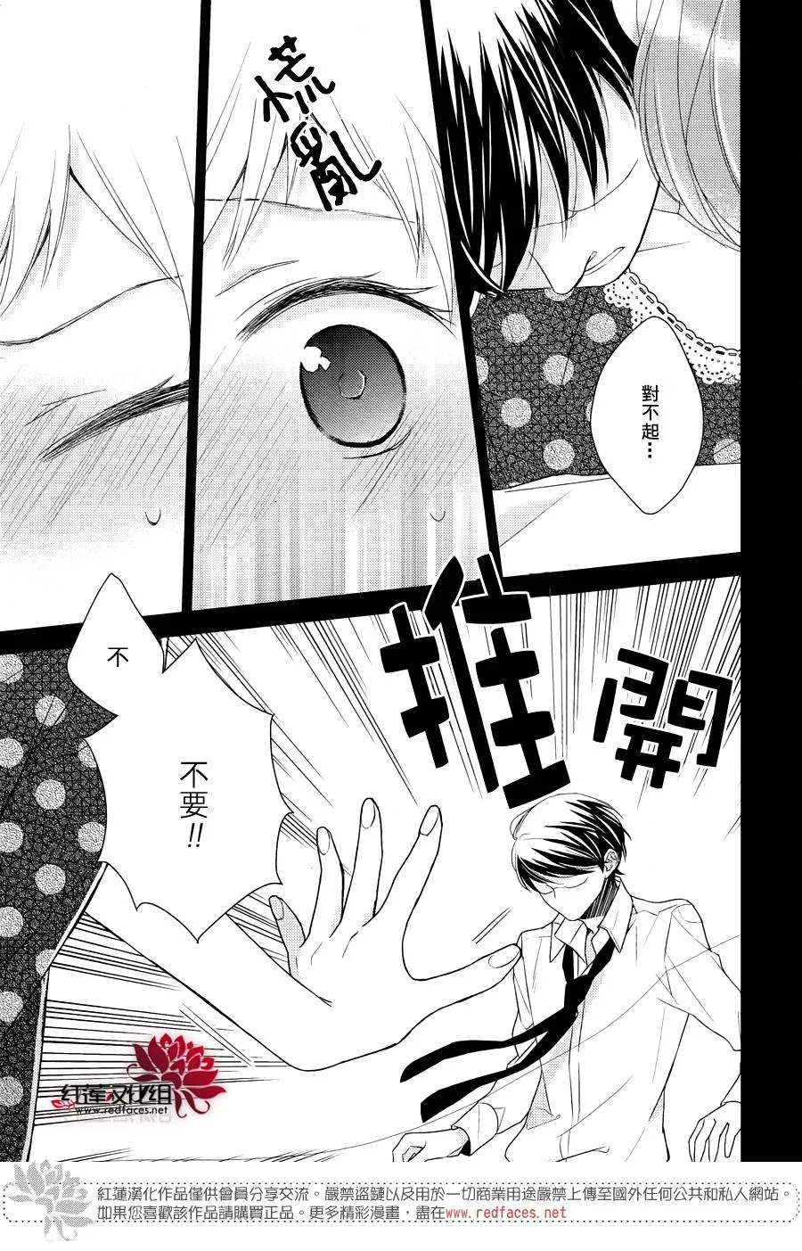 第14话 第11页
