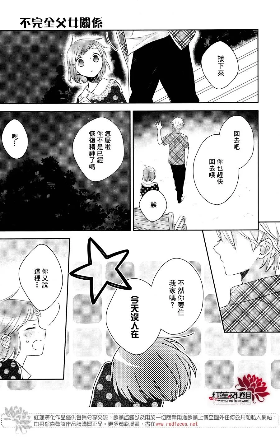 第14话 第15页