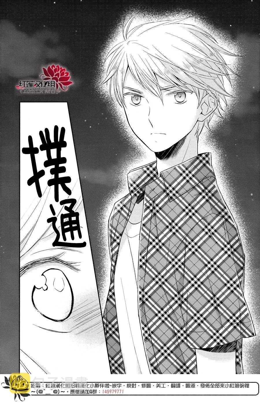第14话 第16页