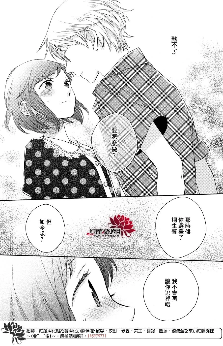 第14话 第18页