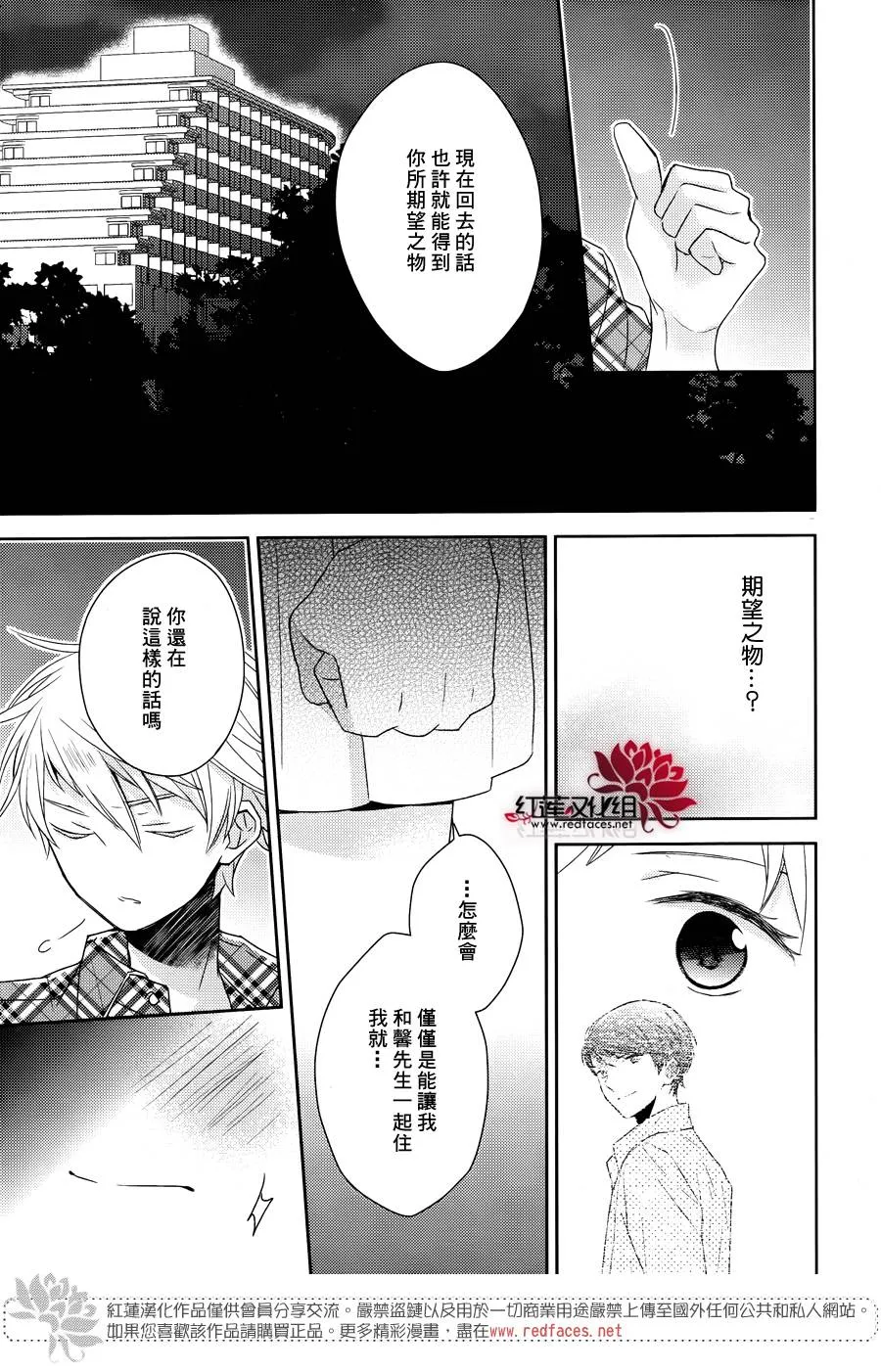 第14话 第19页