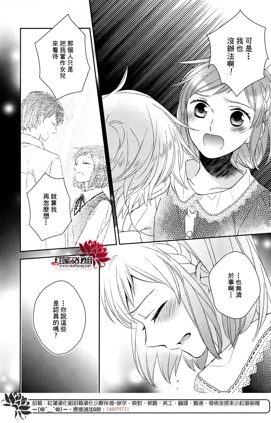 第14话 第20页