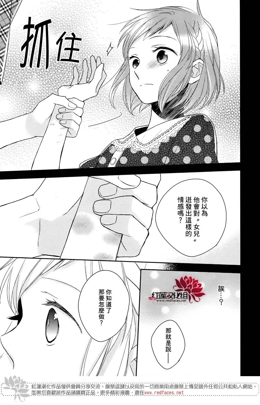 第14话 第21页