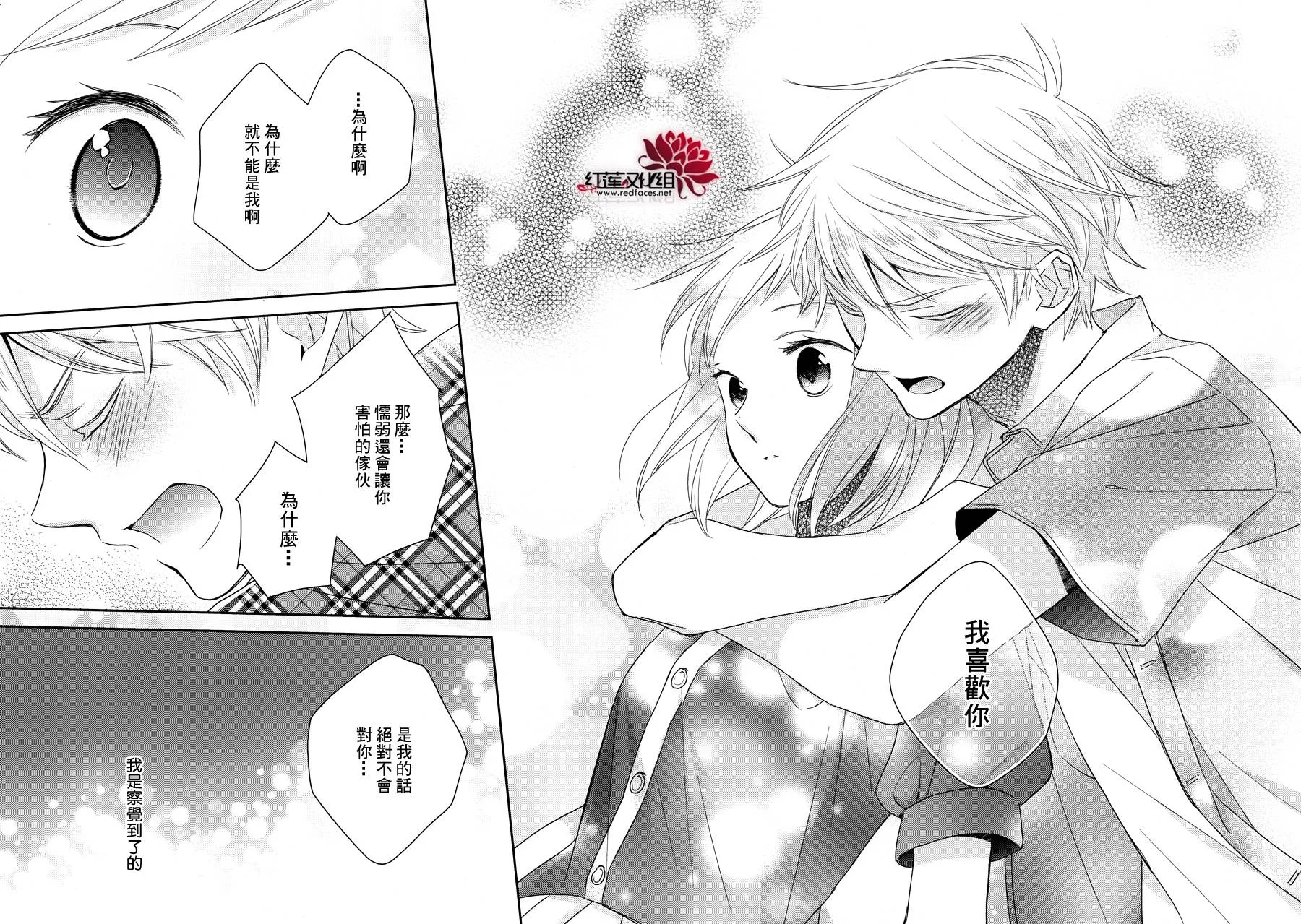 第14话 第26页