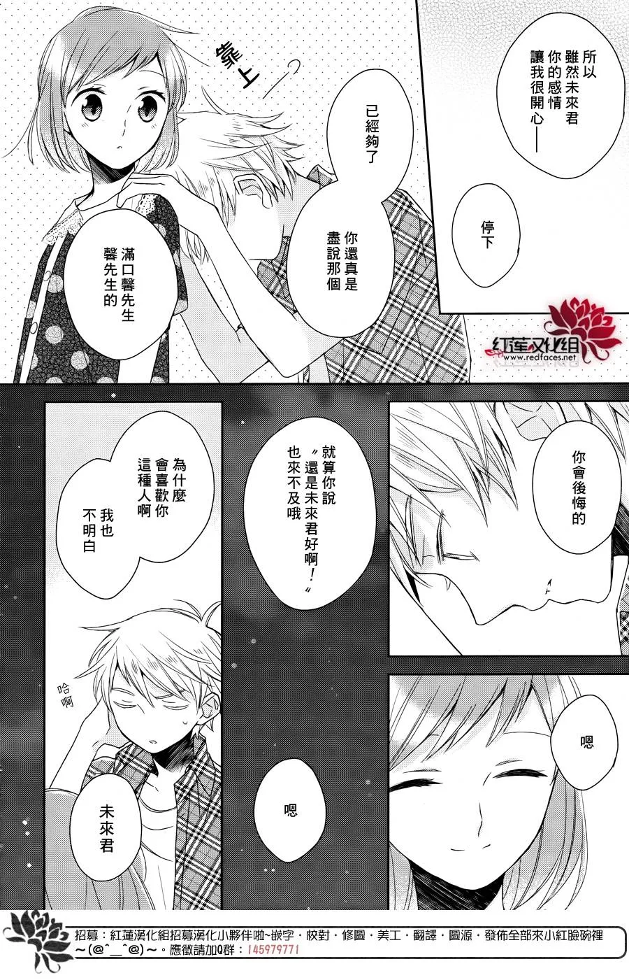 第14话 第29页