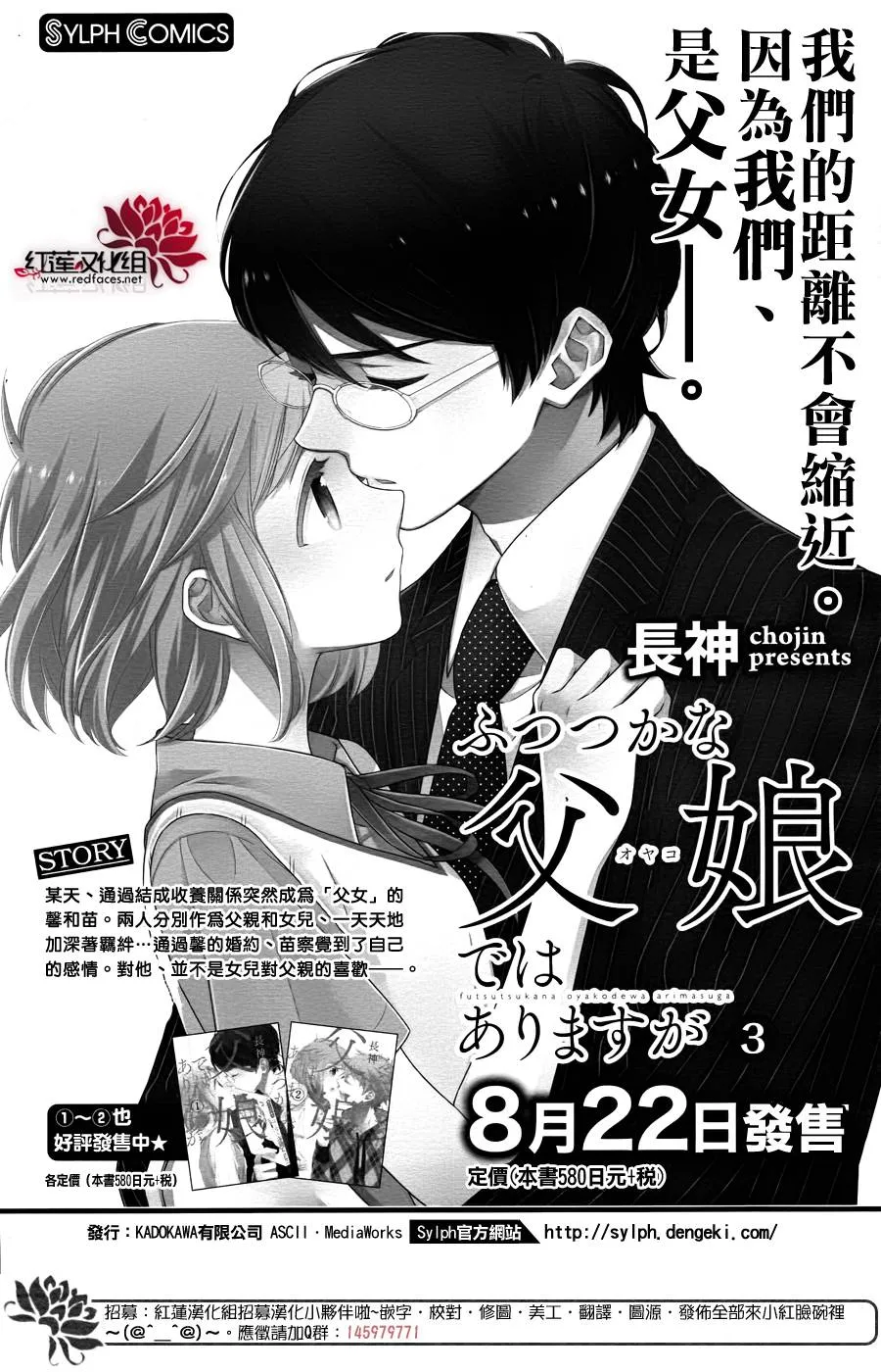 第14话 第34页