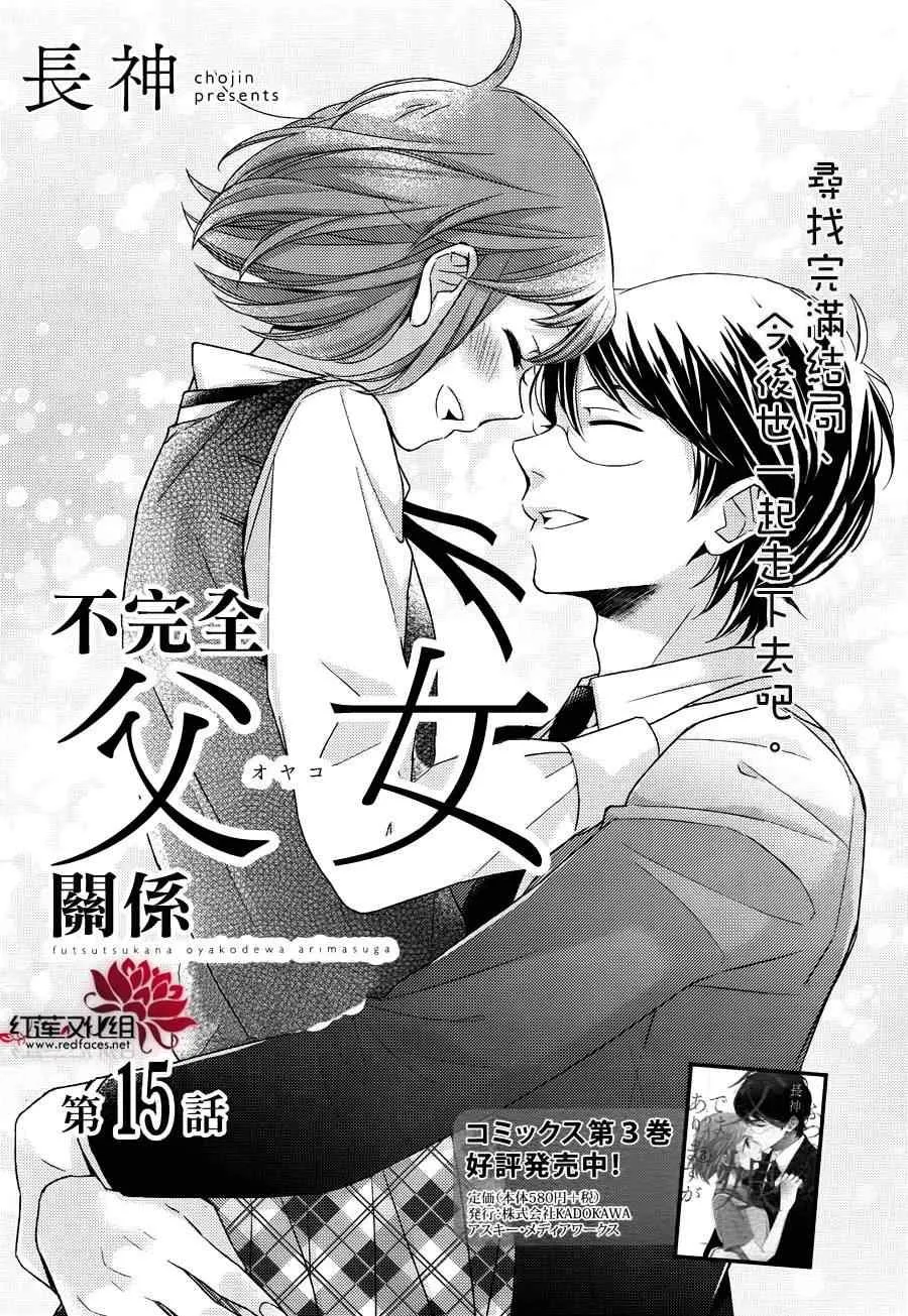 第15话 第1页