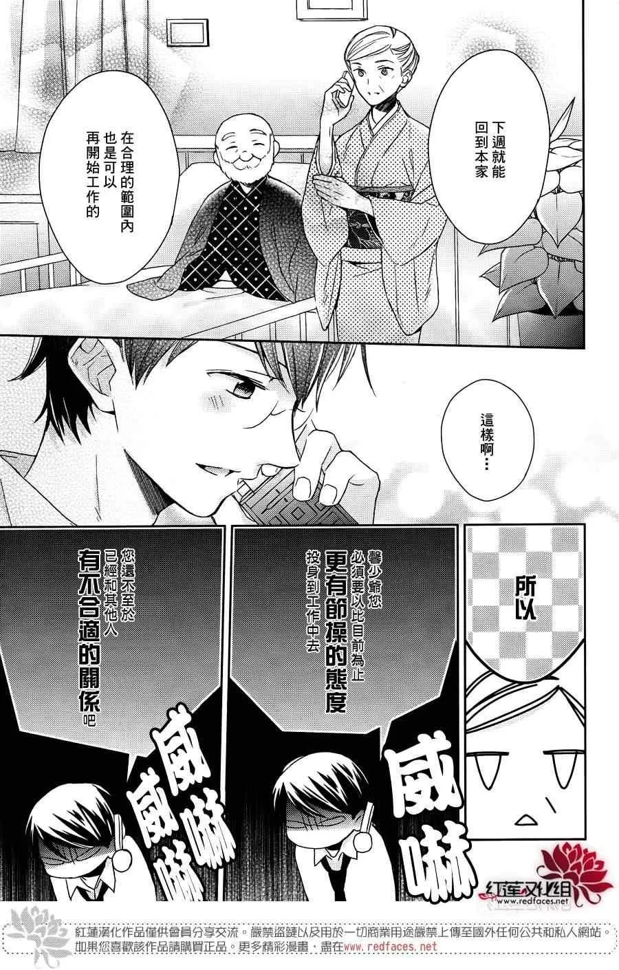 第15话 第23页