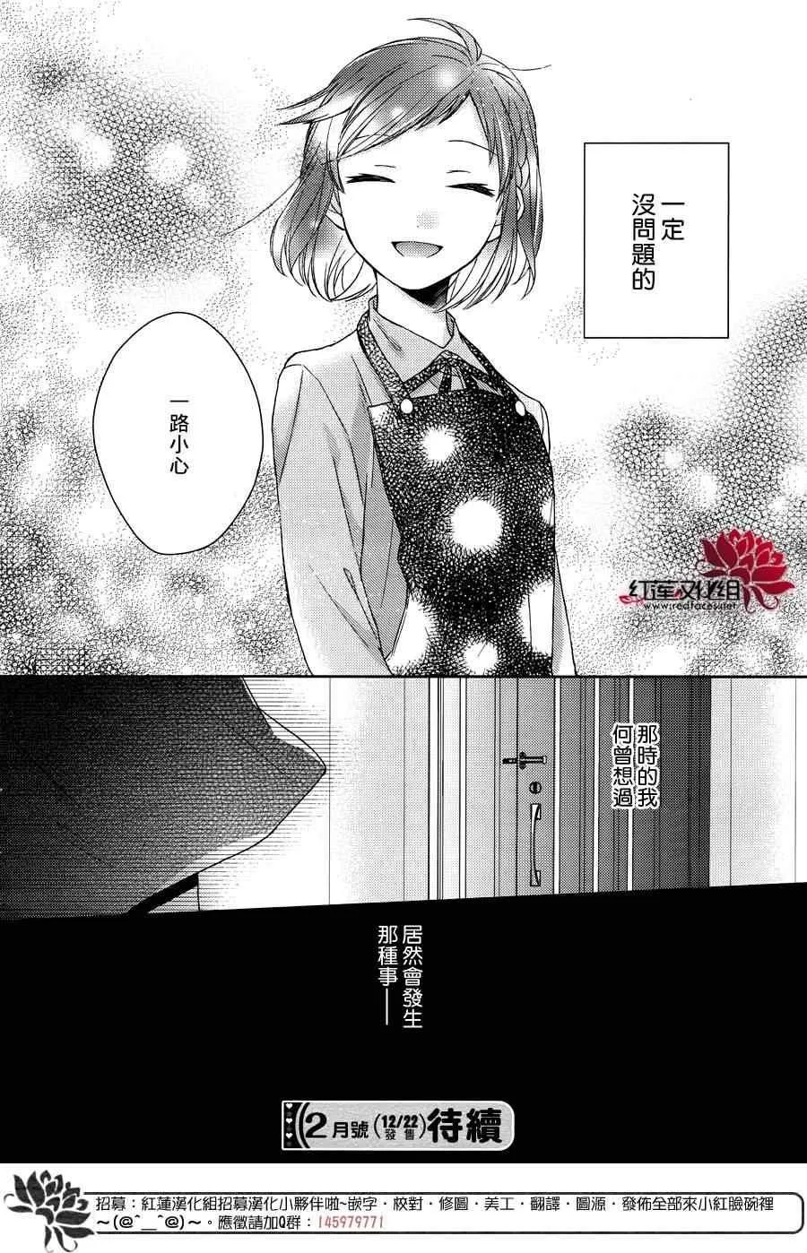 第15话 第30页