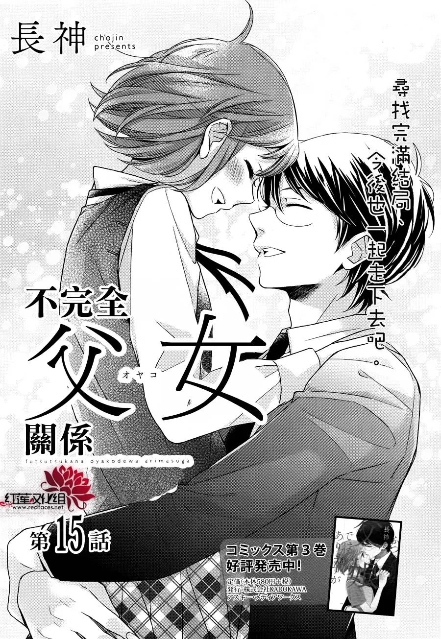 第16话 第1页