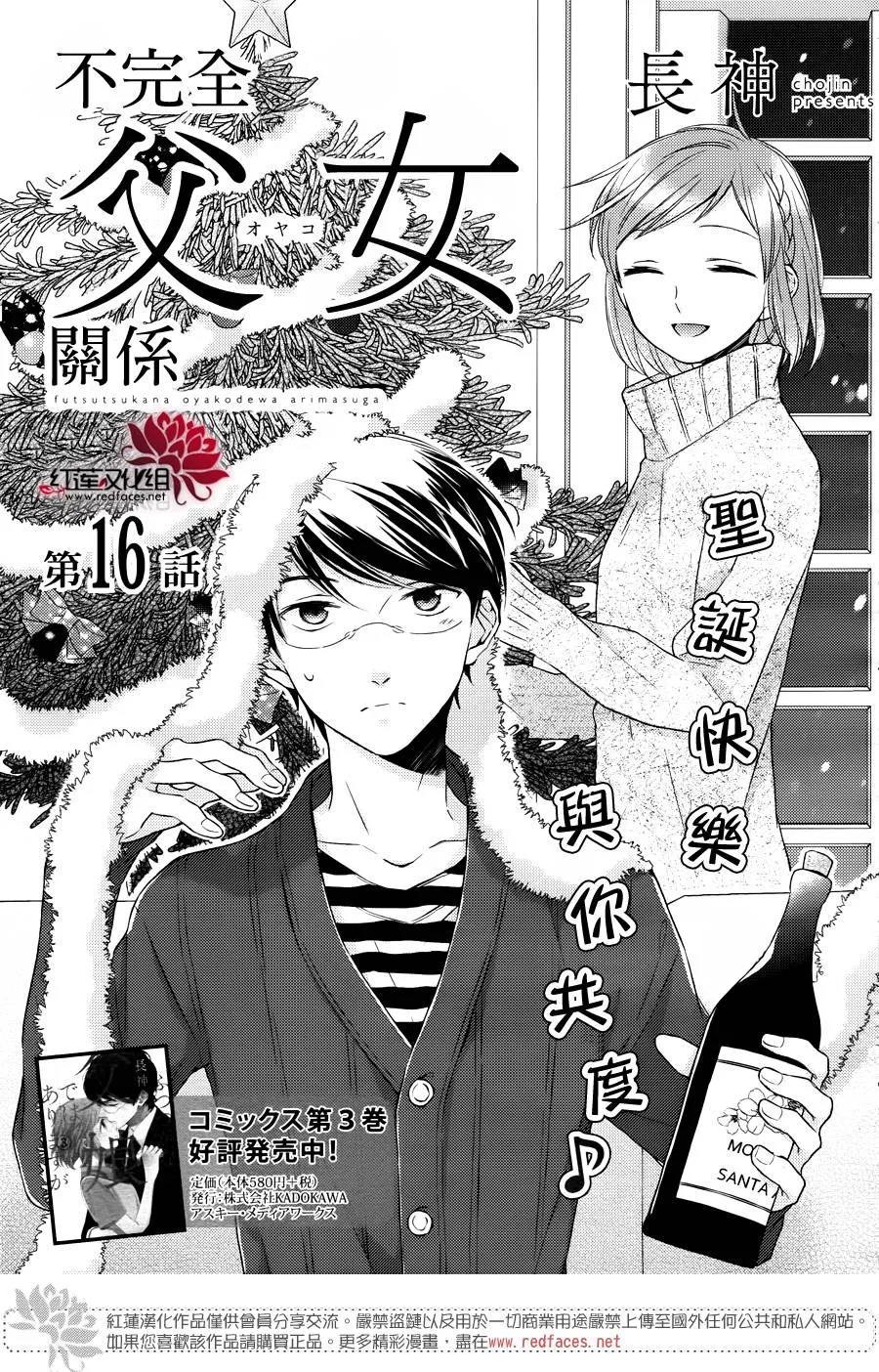 第17话 第1页