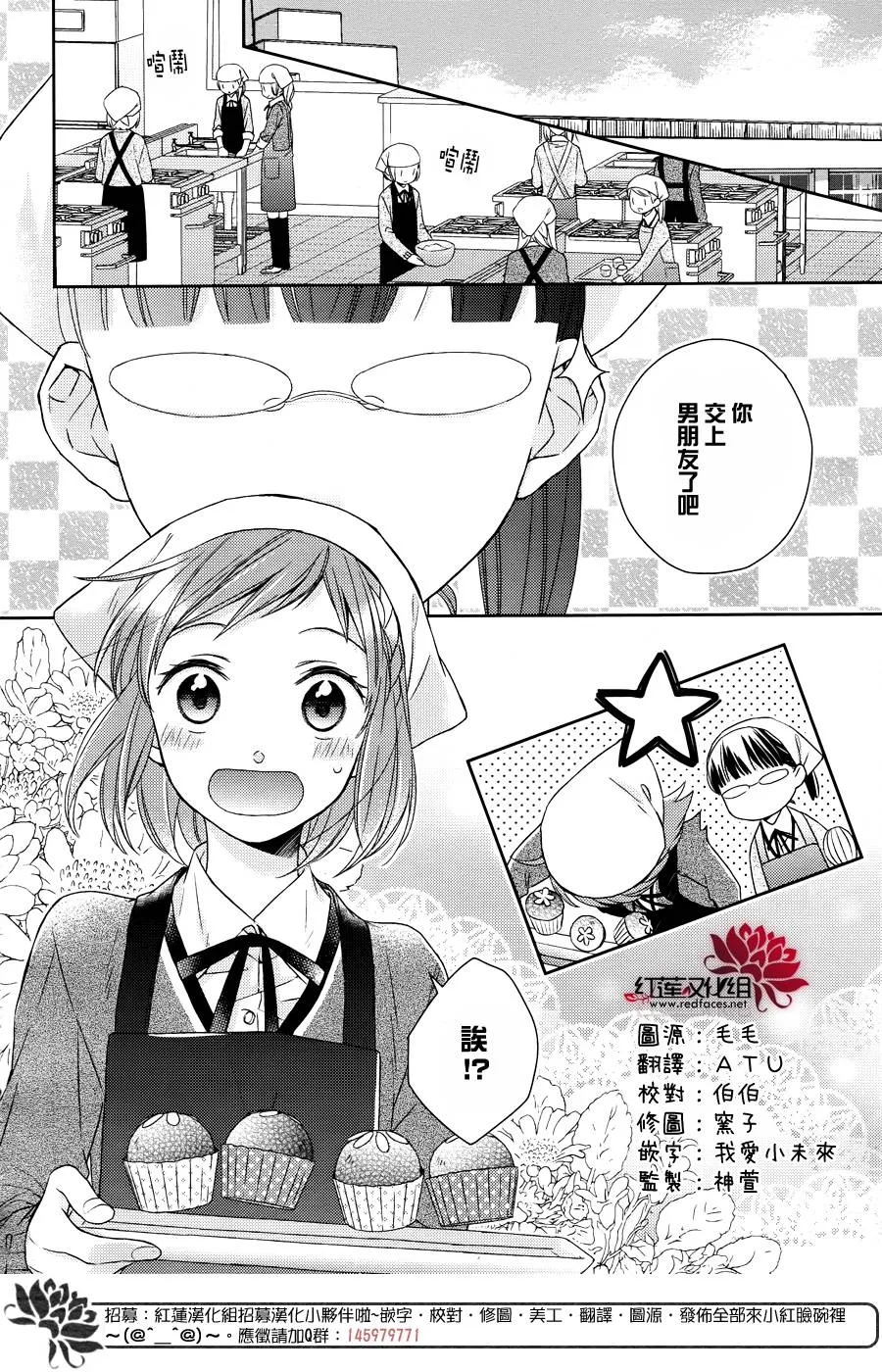 第17话 第2页