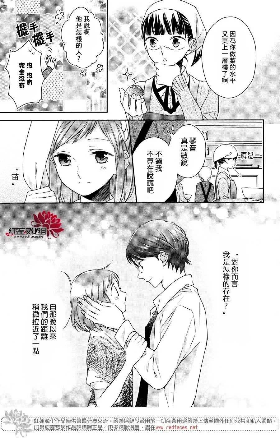 第17话 第3页